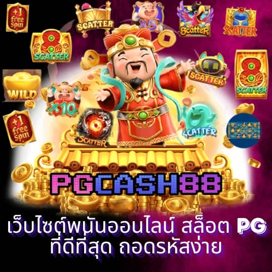 เว็บหวยออนไลน์ เชื่อถือได้