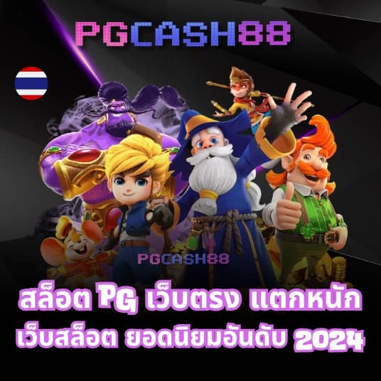 เว็บหวยออนไลน์ เชื่อถือได้