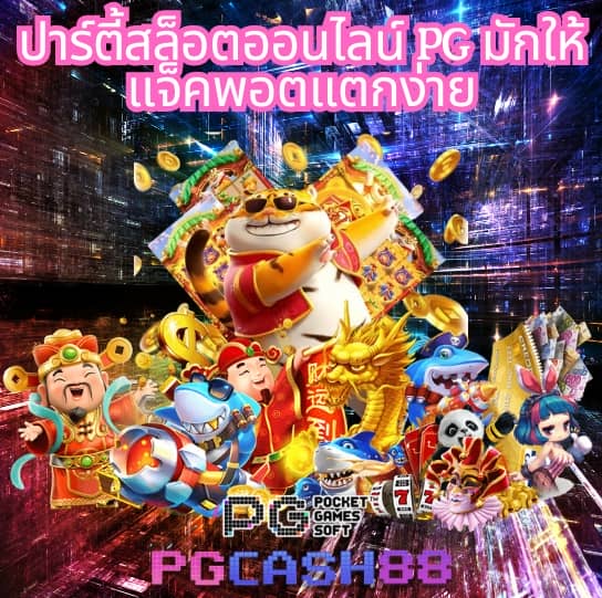 เว็บหวยออนไลน์ เชื่อถือได้